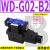 WD-G02液压换向阀WE-3C4-02G DWH WH42-G02-B2 WH43-G03-C4 WD-G02-B2-D2