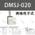 亚德客型材磁性开关CMSG CMSJ CMSE CMSH-020DMSG DMSH-NPN传 DMSJ-020() 国产