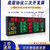 米向 底层协议二次开发室内led显示屏户外车间看板串网口485通讯单片机（965x356x80mm双色GPRS/4G）