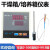 星舵电料辅件XGQ-2000型温控仪表温控器 干燥箱/烘箱/培养箱 仪表 9
