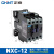 交流接触器NXC-09 12 18 25 32 38 40 50 65 75 85 100 NXC-12 AC220V