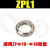 SMC型金属吸盘锁紧环ZPL1 ZPL2 ZPL3 真空吸盘扣环 机械手配件 ZPL1 小环(适用ZPφ10-φ16吸盘)