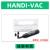 威尔克VRK 手动IC吸笔真空吸笔拾取器工具吸物笔吸物器强力吸笔配吸盘 HANDI-VAC配1.5MM吸盘 黑色吸盘 