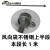 风向标风向袋屋顶气象不锈钢杆支架反光荧光橙白风向袋 卡其色 不锈钢支架上半段