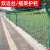 KEDINGDUN 高速公路护栏网 防护围栏 立柱48圆管 丝粗4.0 1.8m*3m 底盘款 适用于水泥地面
