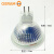 OSRAM欧司朗MR16反光大杯灯DECOSTAR51S卤素12V20W35W50W带盖灯杯 50W