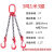 鹏祥链条起重索具套装定做起重吊具行车天车模具吊具 10T4腿1米