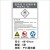 华隐 化学品储存柜标签危险标贴安全警告警示牌标识贴标志牌B 09款紫色 54*34cm 1张
