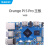 SHCHV 香橙派Orange Pi 5 PRO开发板RS3588S芯片主频2.4GHz Orange Pi 5 Pro【16GB】