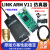 JLINK V11 V12 ARM仿真下载器NXP原版STM32单片机JTAG烧录SWD串口 V12高配LPC4337  固定SN对外供电 JTAG转接板+12根配线 白色中文外壳