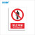 国新GOSIM 严禁烟火提示牌 PVC背胶禁止吸烟禁止抛物安全警示牌标识牌可定制 禁止停留 200*300mm