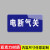 亚克力厨房安全标识牌先再开气开窗通风警示牌灶使用注意事项厂区 电断气关 20x10cm