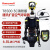 霍尼韦尔（Honeywell）SCBA2005/XA呼吸器正压式呼吸器T8000(3C消防版通讯扩音快充接头） 1套装