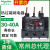 热过载继电器过流保护LRN07N电流1.6a-2.5A替LRE安三相380V 355N/30-40A