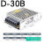 驭舵led开关电源双组5V 12V直流D-30a 50 60 120 220V转24V变压器 D-30B5V 2.2A/24V 1A 30W*