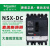 直流断路器NSX-DC100A160A250A 16A32A63A80A100A320A3 NSX100F 36kA DC 3P3D 80A