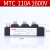 调压双向可控硅MTC大功率模块24V110A晶闸管160A1600V 110A 2 1600V