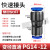 整包气动接头PU-8塑料二通快速接头4/6/10/12mm气管变异径快插PG 整包PG14-12(50只)