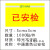 中通快递已安检标签贴纸 陆运省内件改退批条生鲜水果加急不干胶 中通黄色已安检1千贴