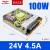 德力西LED开关电源24v 220转12V 50W直流10a 5伏20a 40a变压器200 100W-24V-4.5A