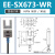 U槽型光电感应开关EE-SX672/670/674/671WR原点限位传感器NPN带线 EE-SX673WR(2米线）