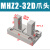瀚时恒业 MHZL2气动手指气缸MHZ2-16D小型平行夹爪HFZ机械手10D20D253240/D MHZ2-32D单个爪头 