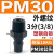 塑钢自锁C式快速公母接头气管风管气泵空压机配件气动圆三通 塑钢PM30 (2只装)