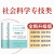 湖北省事业编考试用书2024abcde类事业单位考试用书含2023真题试卷联考职业能力倾向测验和综合应用能力教材历年真题预测试卷事业单位公开招聘分类考试辅导用书 B类·综合+职测【教材+真题+预测卷】