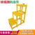 玻璃钢绝缘凳 电工凳高低凳三层高压电力梯凳子可移动式 单双层平台三层 高100cm*90*50 黄色款ABS 高120*90*50