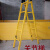 ABDT 电工专用玻璃钢绝缘梯关节梯人字梯合梯伸缩梯厂家直销折叠 单梯3米