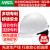 梅思安PE标准型安全帽 一指键帽衬白色针织吸汗带D型下颏带 1顶可印字