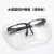 电焊防护眼镜大视野大镜片焊工护目镜焊接专用眼镜防强光飞溅 宽屏防护大视野眼镜透明