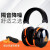 定制3MH6A隔音降噪耳罩耳机学习工作休息睡觉耳罩舒适打鼓隔音耳罩 代尔塔牌103016型SNR33dB耳罩 降噪款