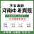 2024年河南省中考历年真题试卷郑州开封洛阳南阳漯河许昌周口新乡焦作濮阳安阳市语文数学英语物理化学历史地理政治生物试题电子版 驻马店 数学