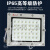 上海亚明防爆灯加油站LED投光灯户外照明灯车间厂房工矿泛光射灯 300W