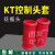 kt热缩控制电缆头套红色花瓶型加厚保护夹头套管KT123467 KT6-100只