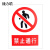 捷力顺 LJS52 PVC室外禁止安全标识牌 车间安全警示提示牌 30*40cm  禁止通行