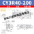 【精选好物】 CY3R32 40 50 63-100 200 300 400 500长行程气动滑 米白色 CY3R40-200