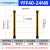 YFGPH 超薄款安全光栅18*35mm冲床自动化通用型光幕传感器红外线对射护手探测器24光束间距40保护高度920mm