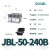 OLKWL（瓦力） JBL铝异形并沟线夹三节T型分支50-240平方铝线接头送绝缘罩杭州型JBL-50-240B三节