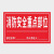 飓程 铝合金反光责任区标识牌 消防安全重点 车间仓库办公区管理公示牌40*30cm 消防安全重点部位 单位：个