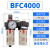 油水分离气源处理器BFC2000 3000 4000过滤器二联件AFC1500 BFC4000