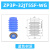 威尔克VRK ZP3P系列蓝色薄膜包装开袋吸盘风琴蓝色薄膜包装吸嘴接头吸盘 ZP3P-32JT5SF-WG 吸盘+附件 
