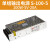 勋狸粑关电源S-100-24/4.5A工业PLC机柜220V转5V/12V/24V/36V/勋 S-100-5V 100W 20A