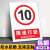 限速5公里交通标识进入厂区限速行驶10 15公里安全警示指示牌定做 限速行驶10（PVC板） 20x30cm