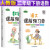 课前预习单一二三四五六年级语文数学英语下册人教版 123456年级下册同步训练课时作业本随堂笔记必刷题天天练ZF 二年级语文+数学（人教版）