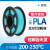 3d打印原料二代pla1.75mm 3d打印机原料pla+1kg 高韧性线条材料 2代PLA青色1.75  1KG