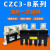 JCZ1CZC3-B-630A/400A抽屉电柜主电路一次插件接插头海坦定制 CZC3-B-250A