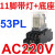 电气中间继电器220v交流12v小型电磁DC开关CDZ9 14 8脚380V底座 11脚AC220灯带座