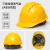 工地男国标加厚透气abs夏季施工领导头盔印字 三筋特硬透气款（黄色）按钮